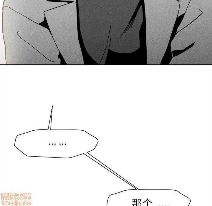 墓志铭[耽美]韩漫全集-第3话无删减无遮挡章节图片 