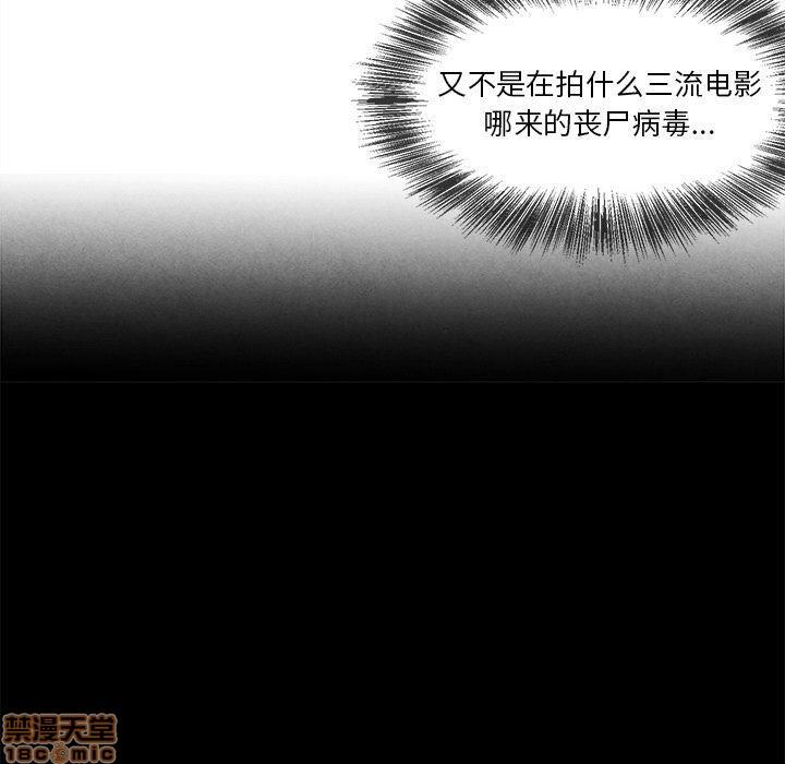 墓志铭[耽美]韩漫全集-第3话无删减无遮挡章节图片 