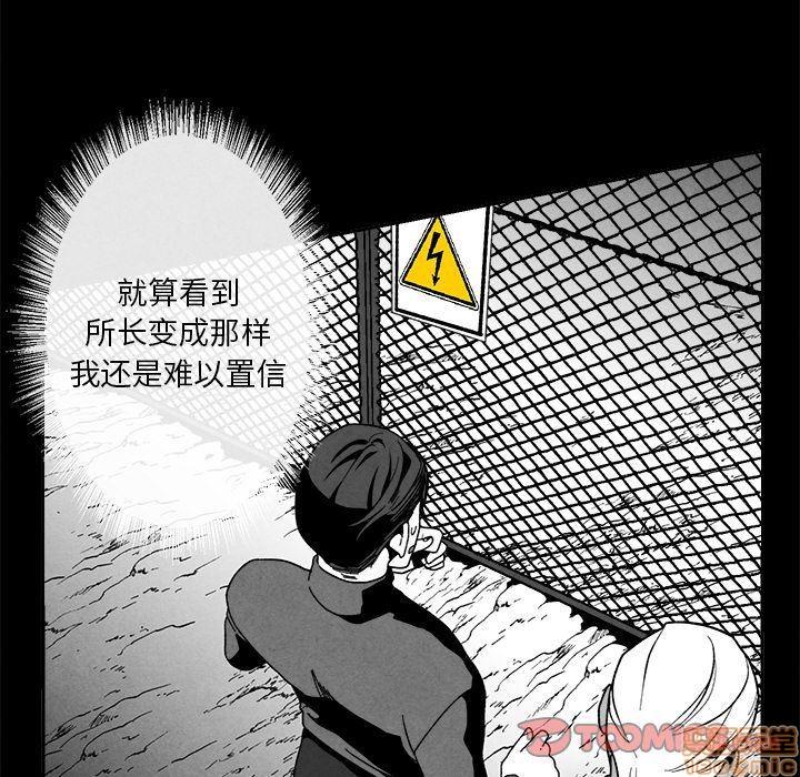 墓志铭[耽美]韩漫全集-第3话无删减无遮挡章节图片 