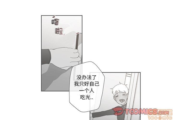 墓志铭[耽美]韩漫全集-第4话无删减无遮挡章节图片 