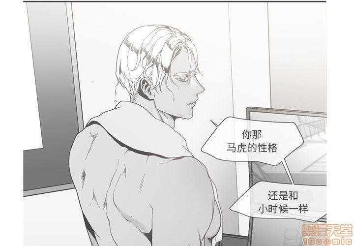 墓志铭[耽美]韩漫全集-第4话无删减无遮挡章节图片 