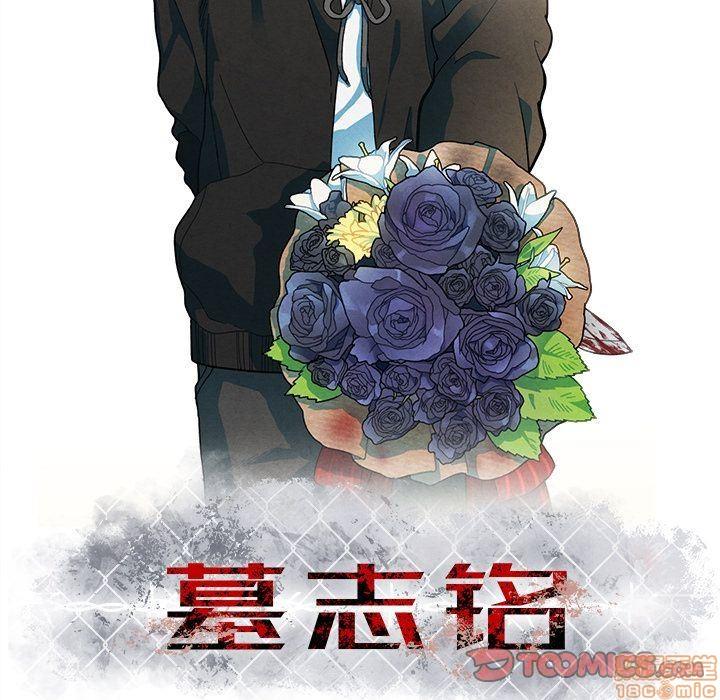 墓志铭[耽美]韩漫全集-第4话无删减无遮挡章节图片 