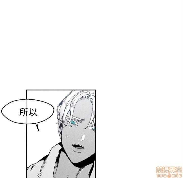 墓志铭[耽美]韩漫全集-第4话无删减无遮挡章节图片 