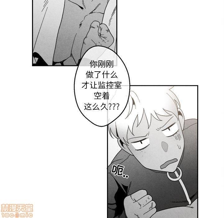 墓志铭[耽美]韩漫全集-第4话无删减无遮挡章节图片 