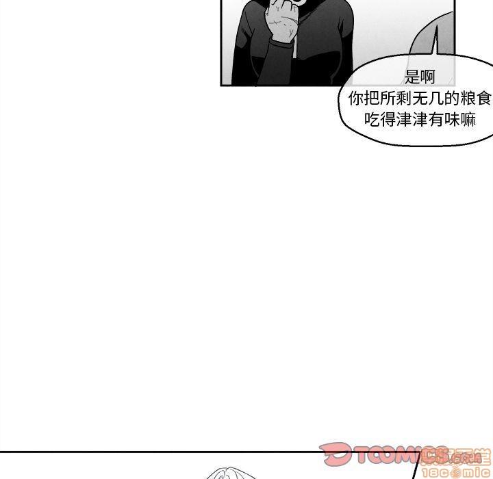 墓志铭[耽美]韩漫全集-第4话无删减无遮挡章节图片 