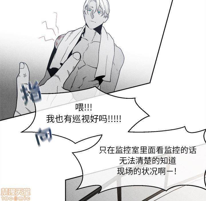 墓志铭[耽美]韩漫全集-第4话无删减无遮挡章节图片 