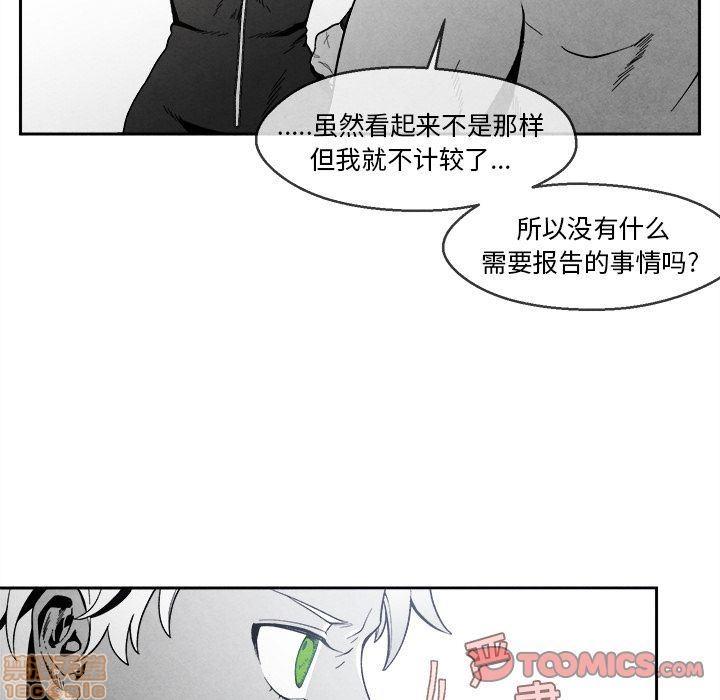 墓志铭[耽美]韩漫全集-第4话无删减无遮挡章节图片 