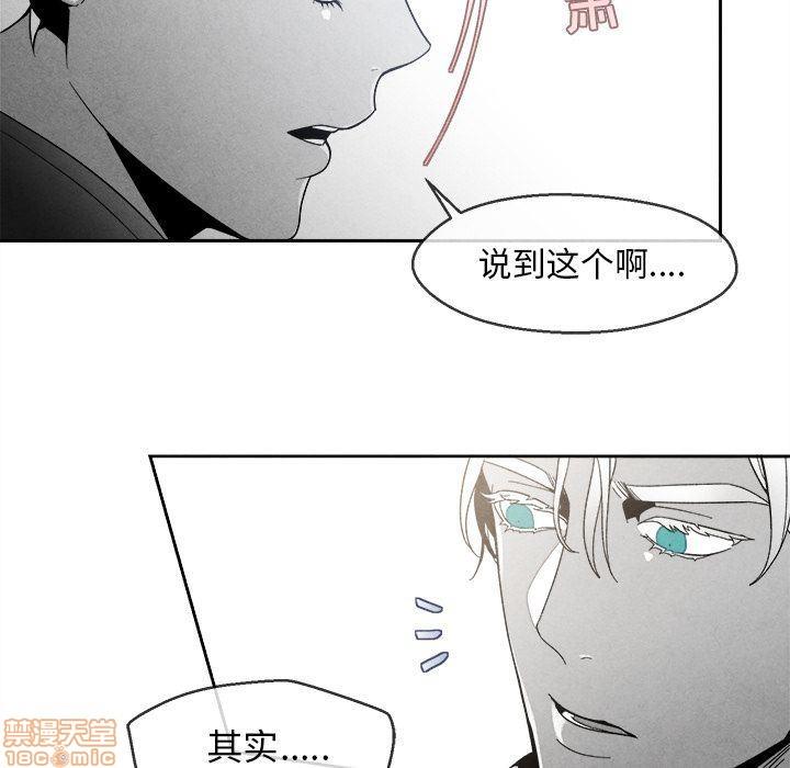 墓志铭[耽美]韩漫全集-第4话无删减无遮挡章节图片 