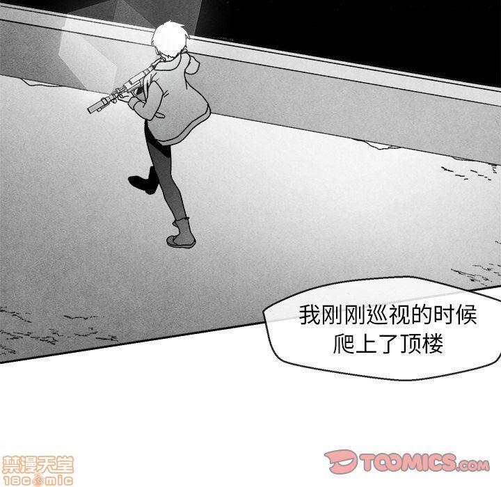 墓志铭[耽美]韩漫全集-第4话无删减无遮挡章节图片 