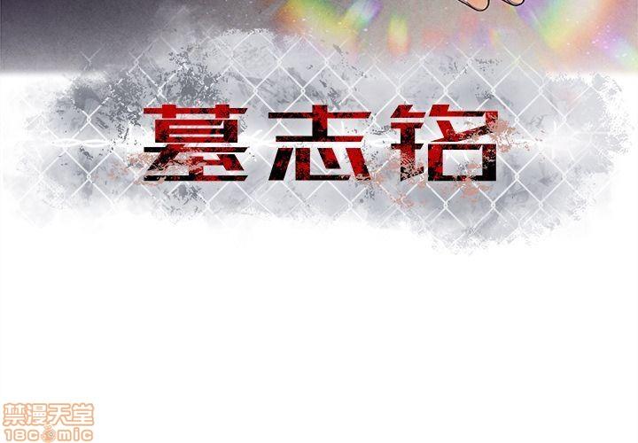 墓志铭[耽美]韩漫全集-第5话无删减无遮挡章节图片 