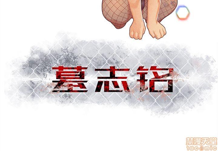 墓志铭[耽美]韩漫全集-第6话无删减无遮挡章节图片 