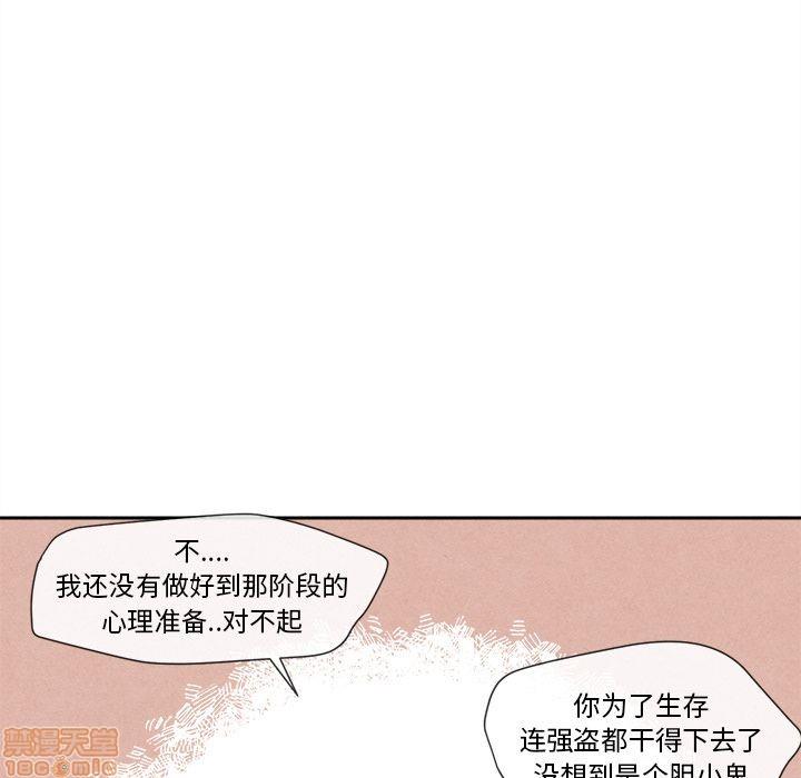 墓志铭[耽美]韩漫全集-第6话无删减无遮挡章节图片 