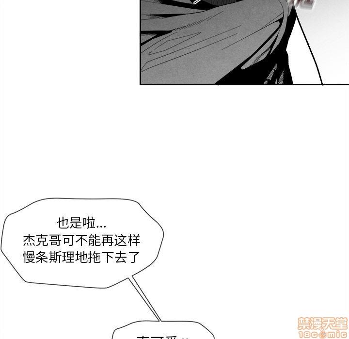 墓志铭[耽美]韩漫全集-第6话无删减无遮挡章节图片 