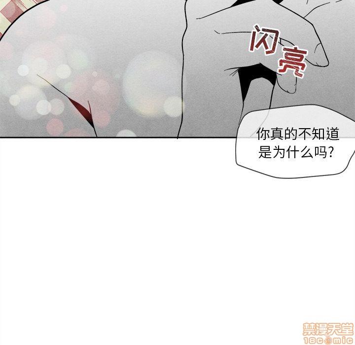 墓志铭[耽美]韩漫全集-第6话无删减无遮挡章节图片 