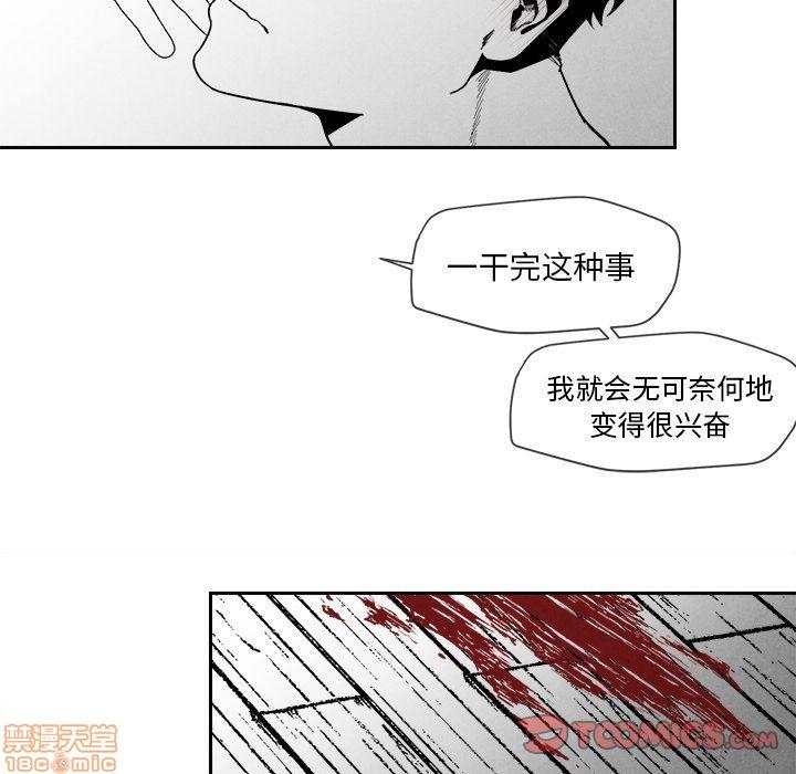 墓志铭[耽美]韩漫全集-第6话无删减无遮挡章节图片 