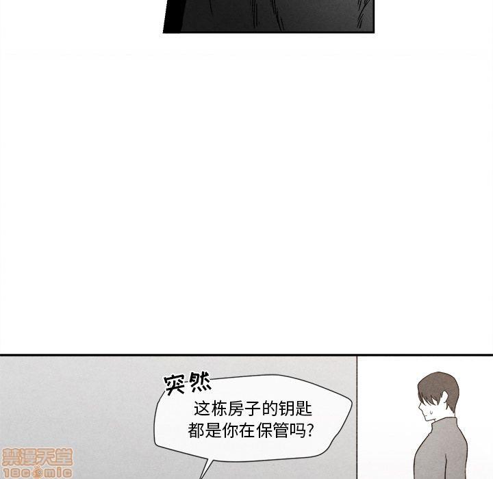墓志铭[耽美]韩漫全集-第8话无删减无遮挡章节图片 