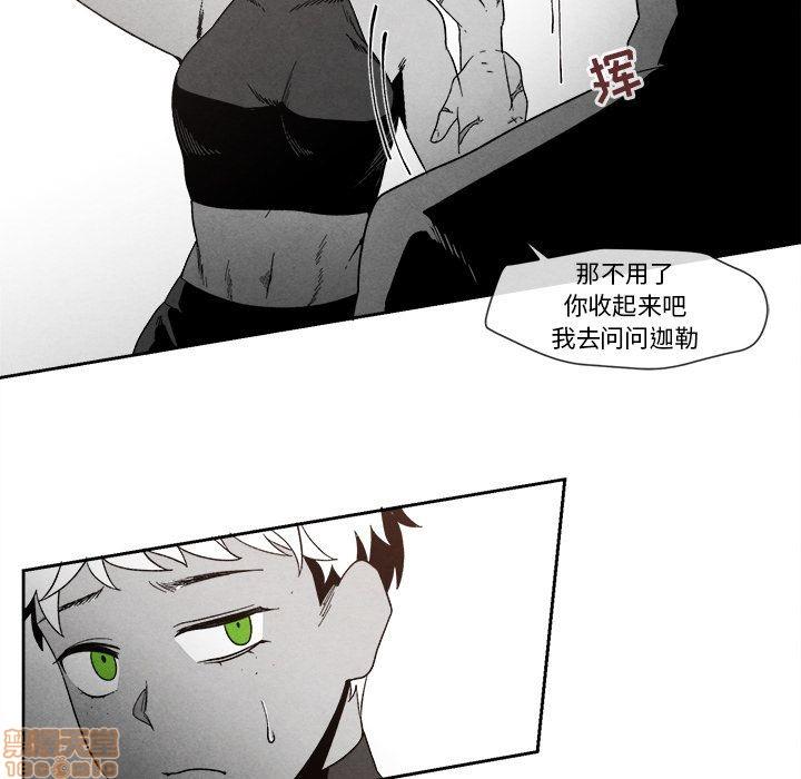 墓志铭[耽美]韩漫全集-第8话无删减无遮挡章节图片 