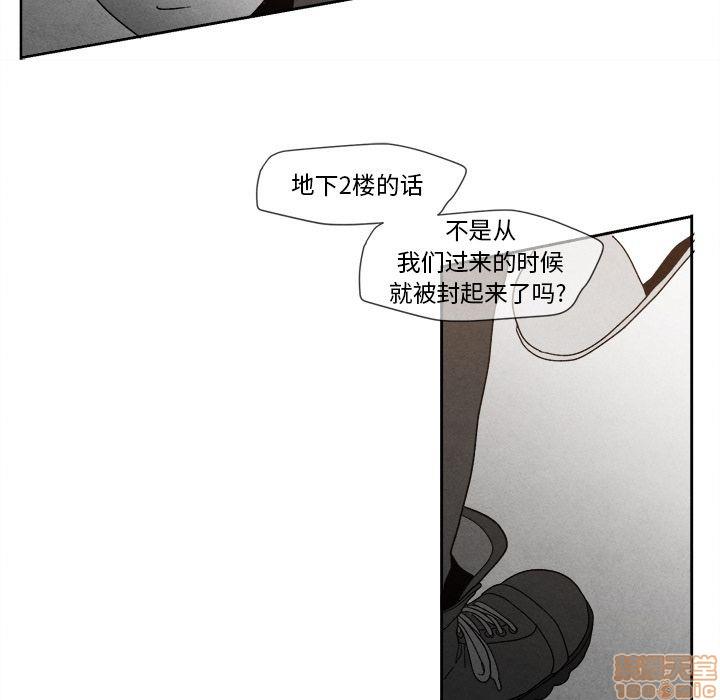 墓志铭[耽美]韩漫全集-第8话无删减无遮挡章节图片 