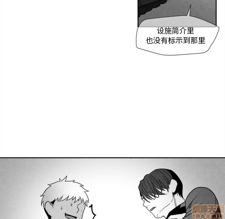 墓志铭[耽美]韩漫全集-第8话无删减无遮挡章节图片 