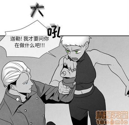 墓志铭[耽美]韩漫全集-第9话无删减无遮挡章节图片 