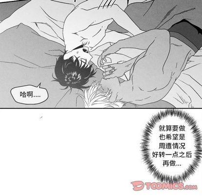墓志铭[耽美]韩漫全集-第11话无删减无遮挡章节图片 