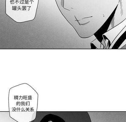 墓志铭[耽美]韩漫全集-第12话无删减无遮挡章节图片 