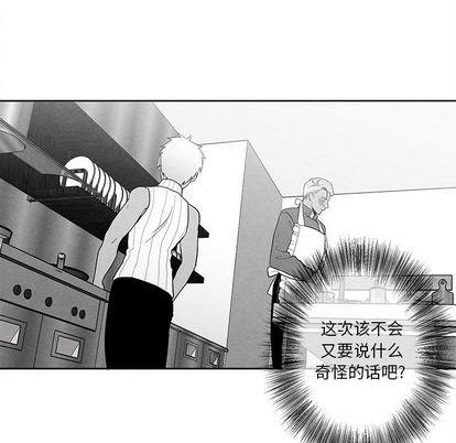 墓志铭[耽美]韩漫全集-第13话无删减无遮挡章节图片 