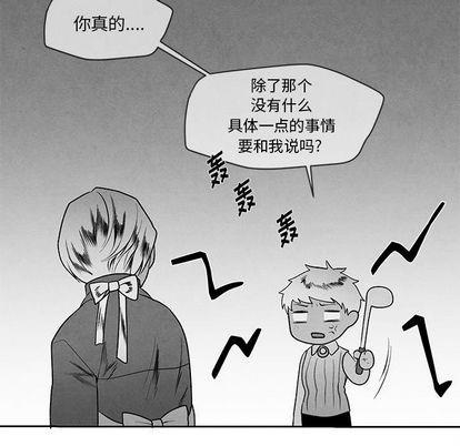 墓志铭[耽美]韩漫全集-第13话无删减无遮挡章节图片 