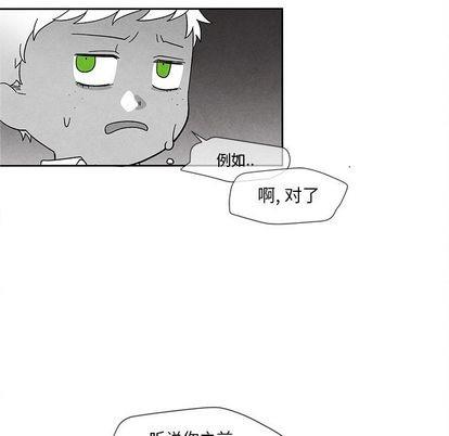 墓志铭[耽美]韩漫全集-第13话无删减无遮挡章节图片 