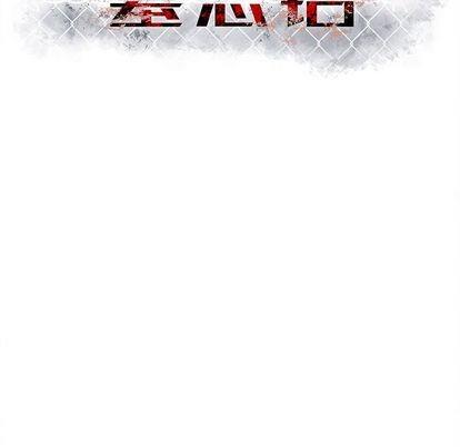 墓志铭[耽美]韩漫全集-第14话无删减无遮挡章节图片 