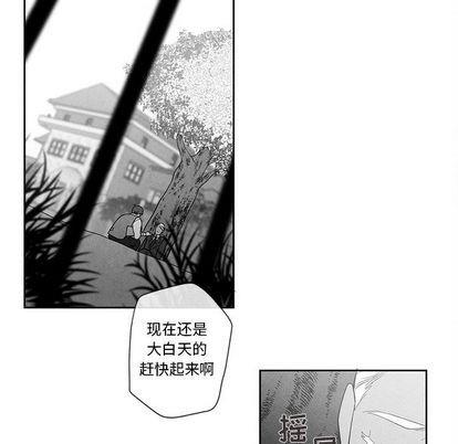 墓志铭[耽美]韩漫全集-第14话无删减无遮挡章节图片 