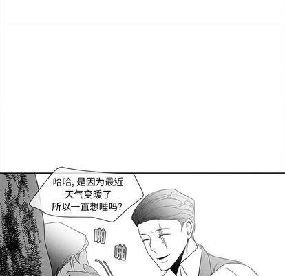 墓志铭[耽美]韩漫全集-第14话无删减无遮挡章节图片 