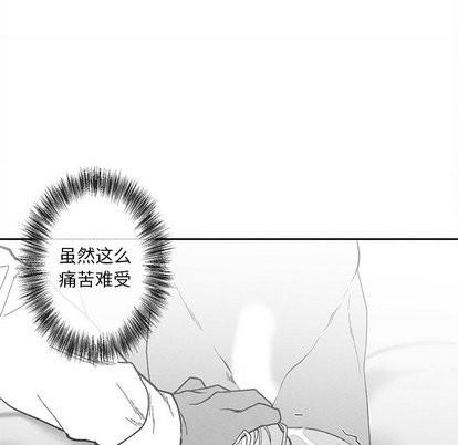 墓志铭[耽美]韩漫全集-第15话无删减无遮挡章节图片 