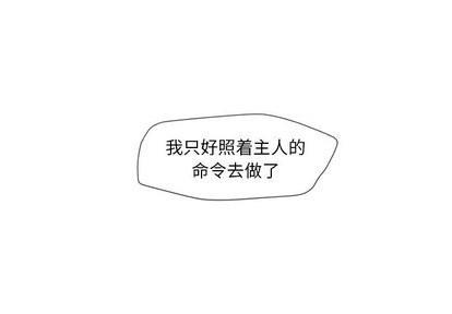 墓志铭[耽美]韩漫全集-第16话无删减无遮挡章节图片 