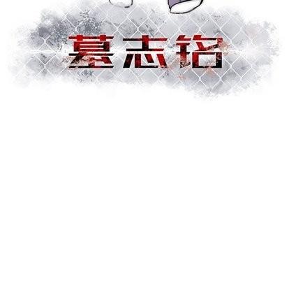 墓志铭[耽美]韩漫全集-第16话无删减无遮挡章节图片 