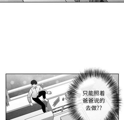 墓志铭[耽美]韩漫全集-第16话无删减无遮挡章节图片 