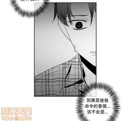 墓志铭[耽美]韩漫全集-第16话无删减无遮挡章节图片 
