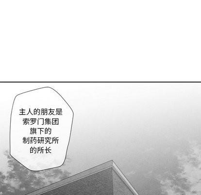 墓志铭[耽美]韩漫全集-第16话无删减无遮挡章节图片 