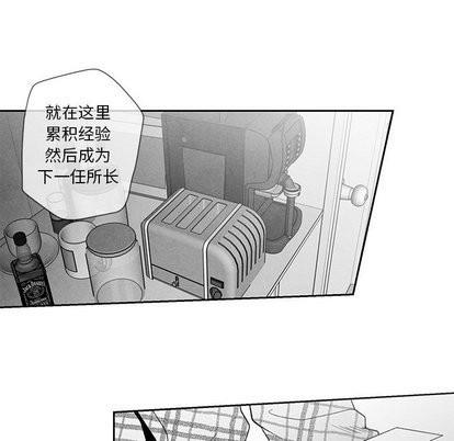 墓志铭[耽美]韩漫全集-第16话无删减无遮挡章节图片 