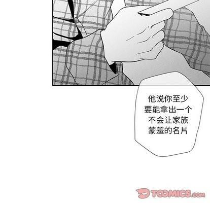 墓志铭[耽美]韩漫全集-第16话无删减无遮挡章节图片 