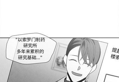 墓志铭[耽美]韩漫全集-第17话无删减无遮挡章节图片 