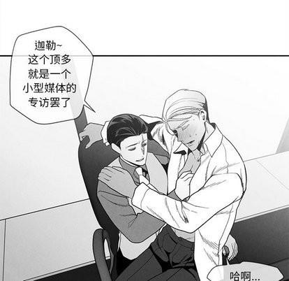 墓志铭[耽美]韩漫全集-第17话无删减无遮挡章节图片 