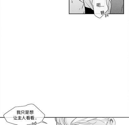 墓志铭[耽美]韩漫全集-第17话无删减无遮挡章节图片 