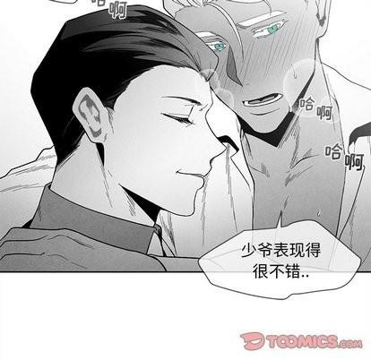 墓志铭[耽美]韩漫全集-第17话无删减无遮挡章节图片 