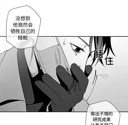墓志铭[耽美]韩漫全集-第17话无删减无遮挡章节图片 