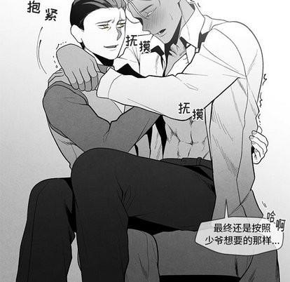 墓志铭[耽美]韩漫全集-第17话无删减无遮挡章节图片 