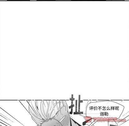 墓志铭[耽美]韩漫全集-第17话无删减无遮挡章节图片 