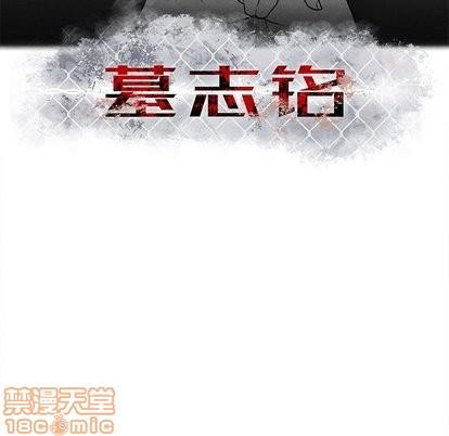 墓志铭[耽美]韩漫全集-第19话无删减无遮挡章节图片 