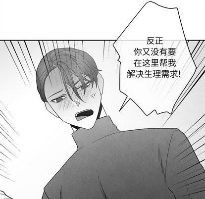 墓志铭[耽美]韩漫全集-第20话无删减无遮挡章节图片 