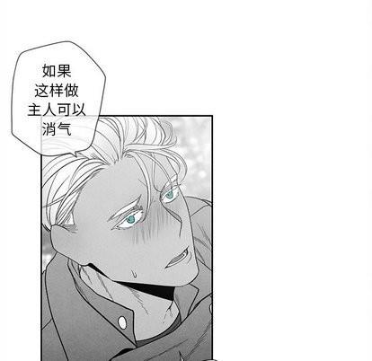 墓志铭[耽美]韩漫全集-第20话无删减无遮挡章节图片 